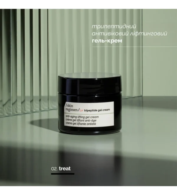 Comfort Zone Skin Regimen LX Tripeptide Gel Cream — антивіковий ліфтинговий гель-крем 50 мл
