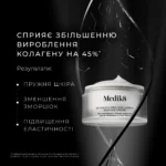 Medik8 Advanced Pro-Collagen+ Peptide Cream — антивіковий крем з пептидами 50 мл