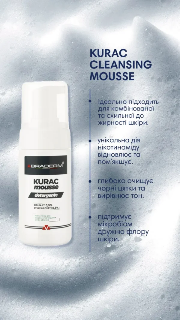 Braderm Kurac Mousse — ніжна пінка для вмивання з пребіотиками 100 мл